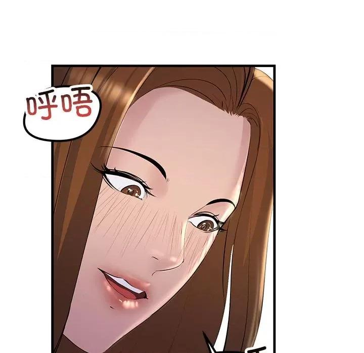 走味的初恋 不正常关系第 19 话 第99页