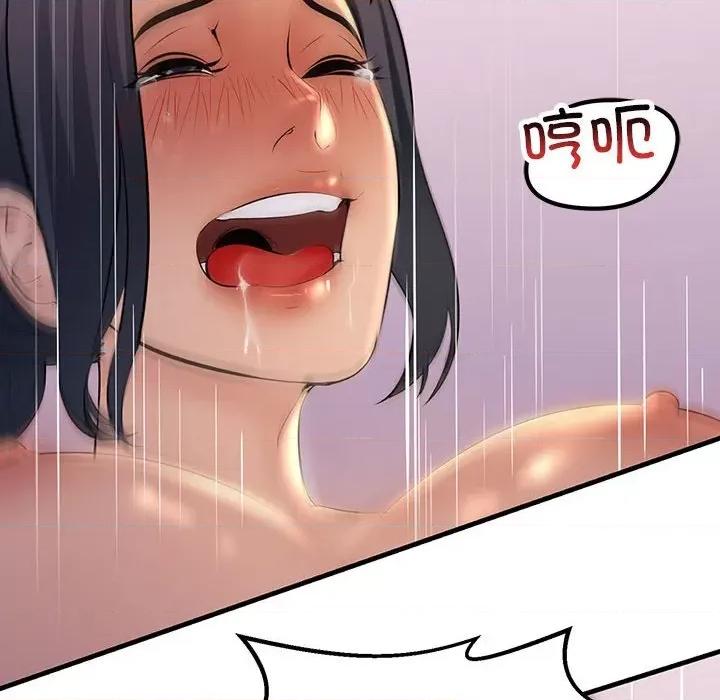 走味的初恋 不正常关系第 19 话 第104页
