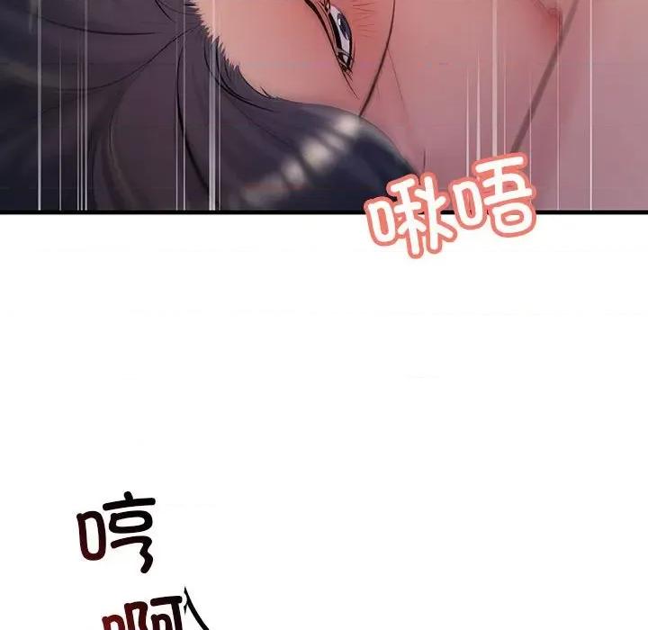 走味的初恋 不正常关系第 19 话 第106页