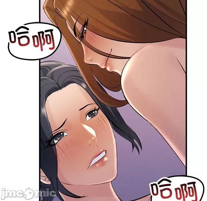走味的初恋 不正常关系第 19 话 第110页