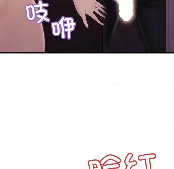走味的初恋 不正常关系第 19 话 第119页