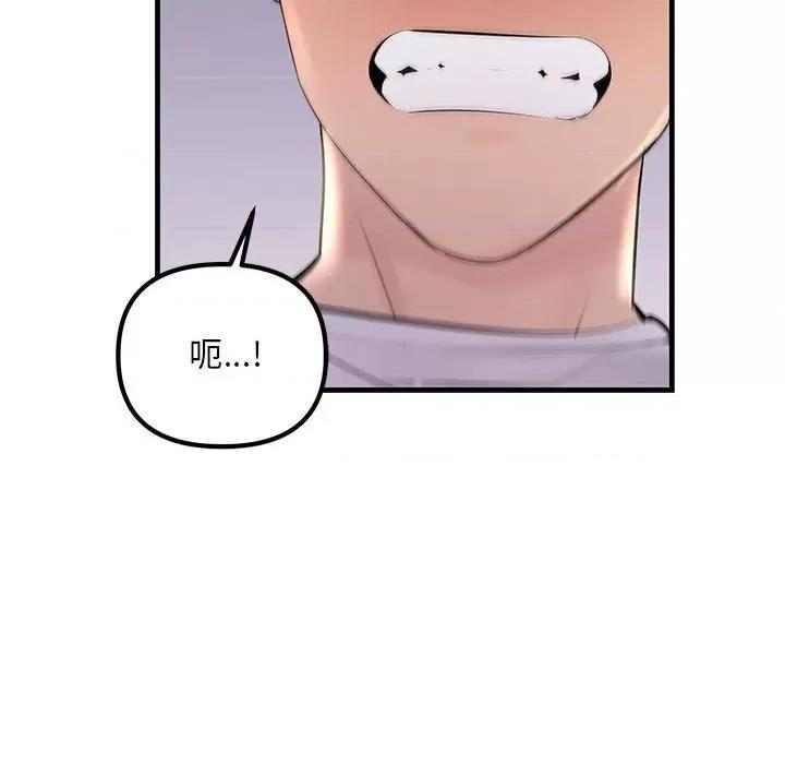 走味的初恋 不正常关系第 19 话 第121页