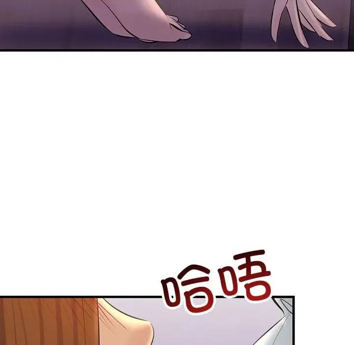 走味的初恋 不正常关系第 19 话 第126页