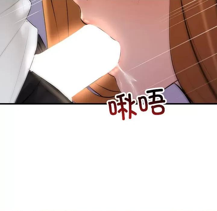 走味的初恋 不正常关系第 19 话 第133页