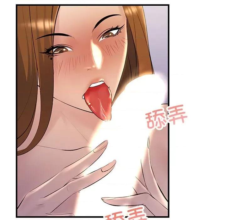 走味的初恋 不正常关系第 19 话 第134页