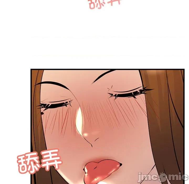 走味的初恋 不正常关系第 19 话 第135页