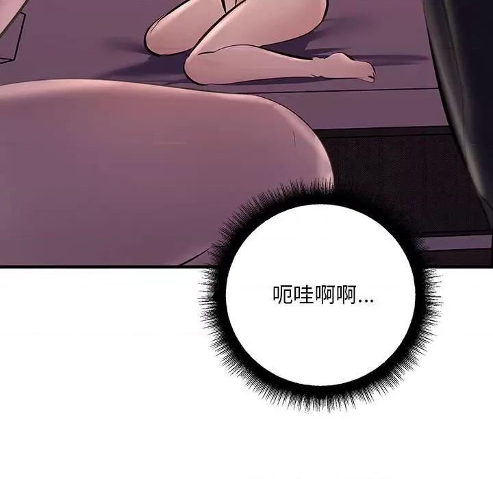 走味的初恋 不正常关系第 19 话 第139页