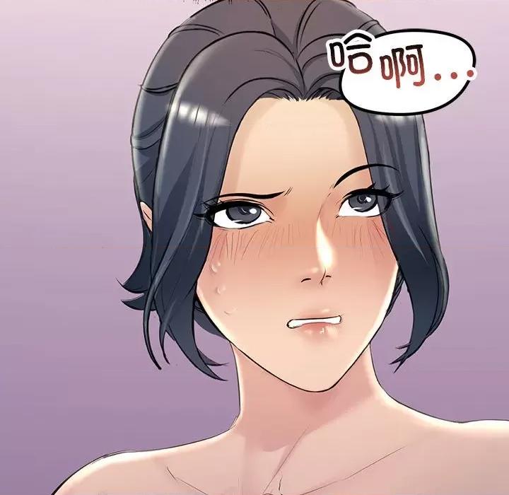 走味的初恋 不正常关系第 19 话 第141页