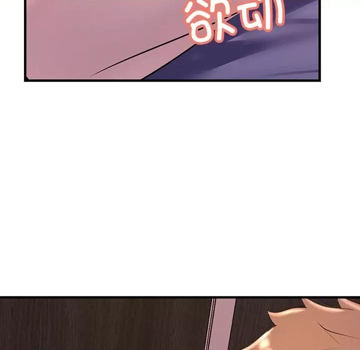 走味的初恋 不正常关系第 19 话 第144页
