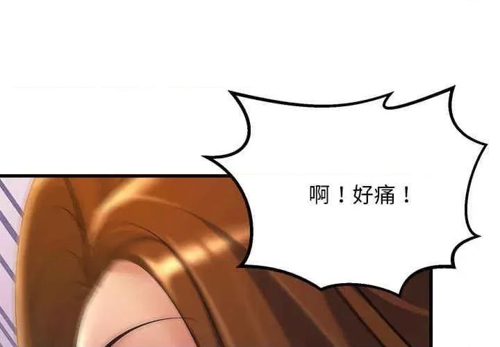 走味的初恋 走味的初恋-第20话 第4页