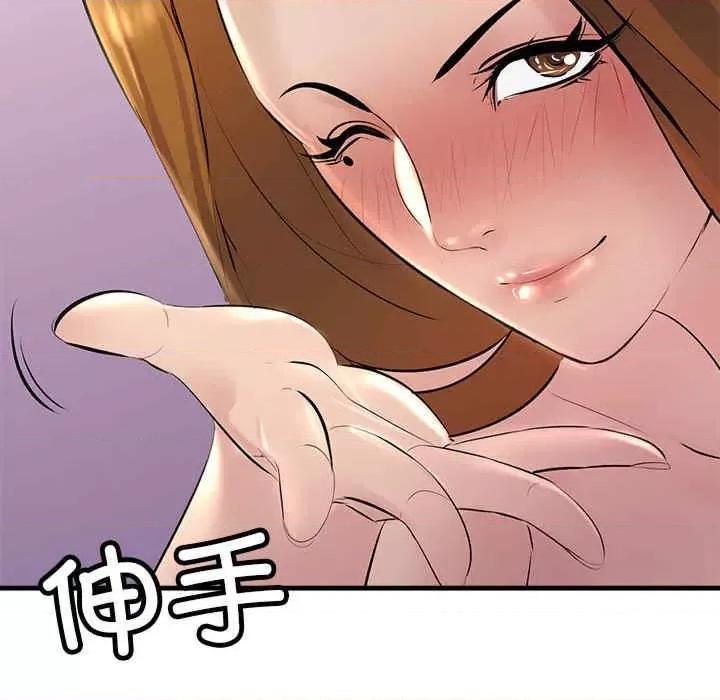 走味的初恋 走味的初恋-第20话 第107页