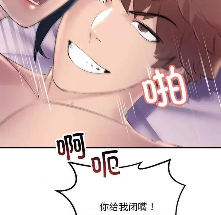 走味的初恋 走味的初恋-第20话 第146页