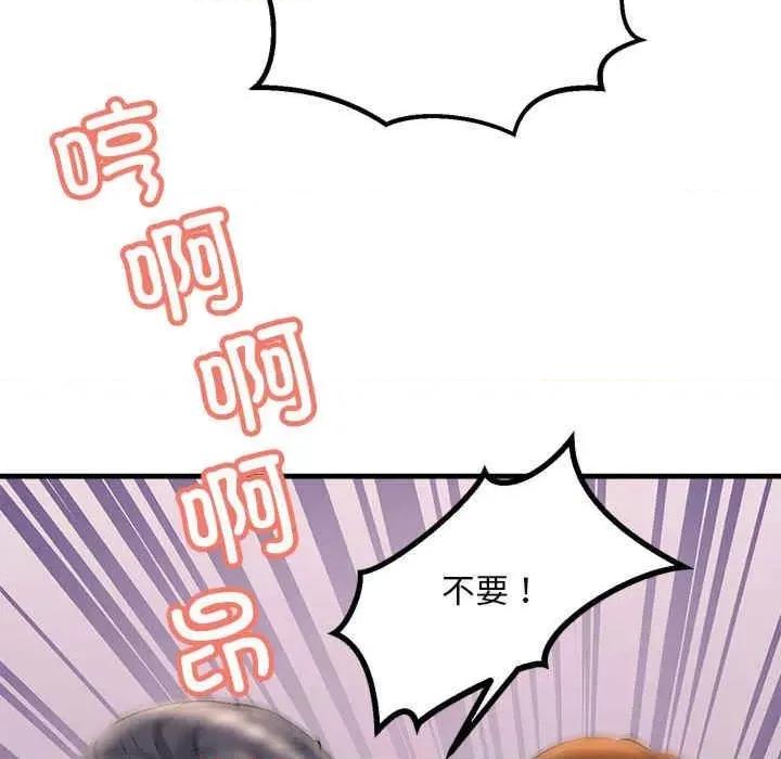 走味的初恋 走味的初恋-第20话 第147页