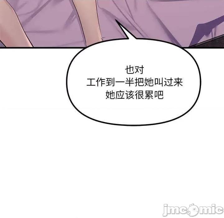 走味的初恋 走味的初恋-第20话 第155页