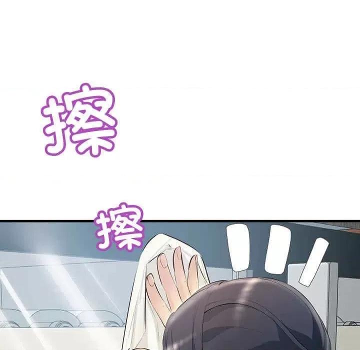 走味的初恋 走味的初恋-第21话 第77页