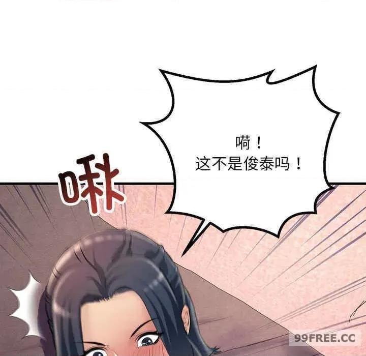走味的初恋 走味的初恋-第21话 第104页