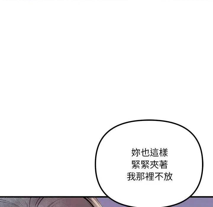 走味的初恋 不正常关系23 不正常关系 第24页