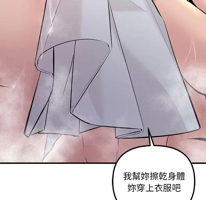 走味的初恋 不正常关系23 不正常关系 第31页