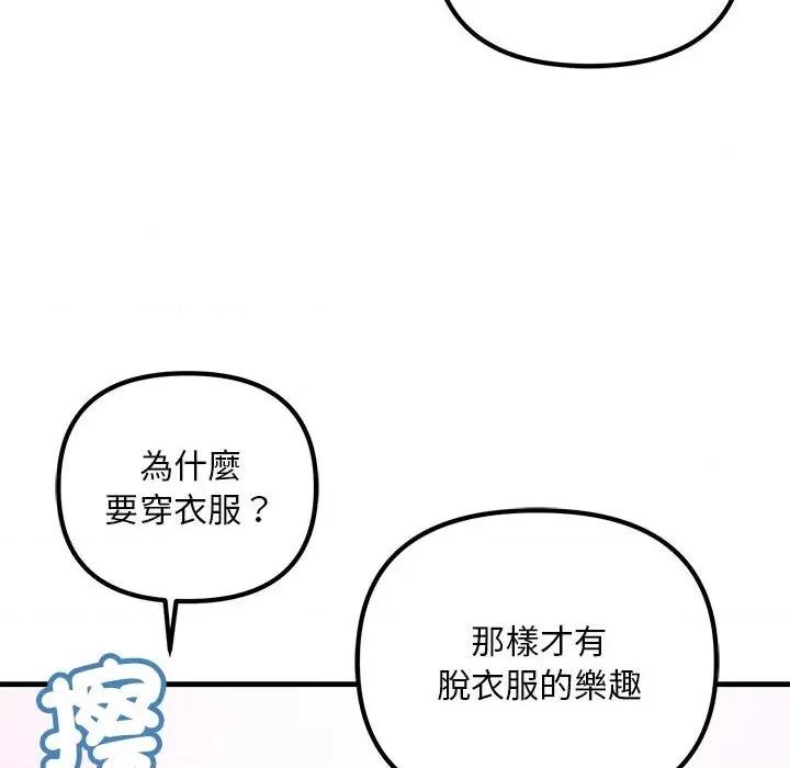 走味的初恋 不正常关系23 不正常关系 第32页