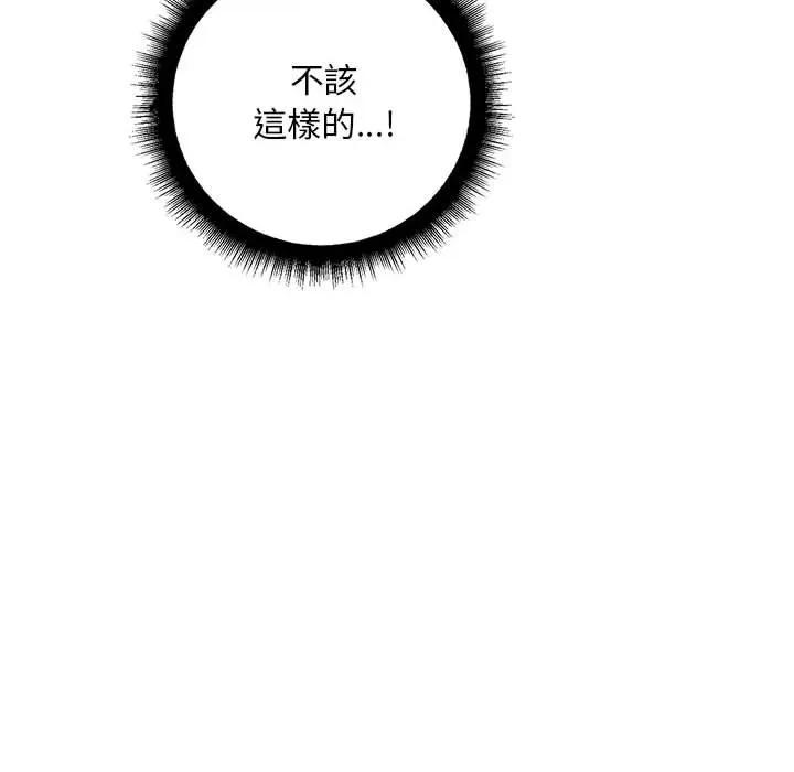 走味的初恋 不正常关系23 不正常关系 第42页
