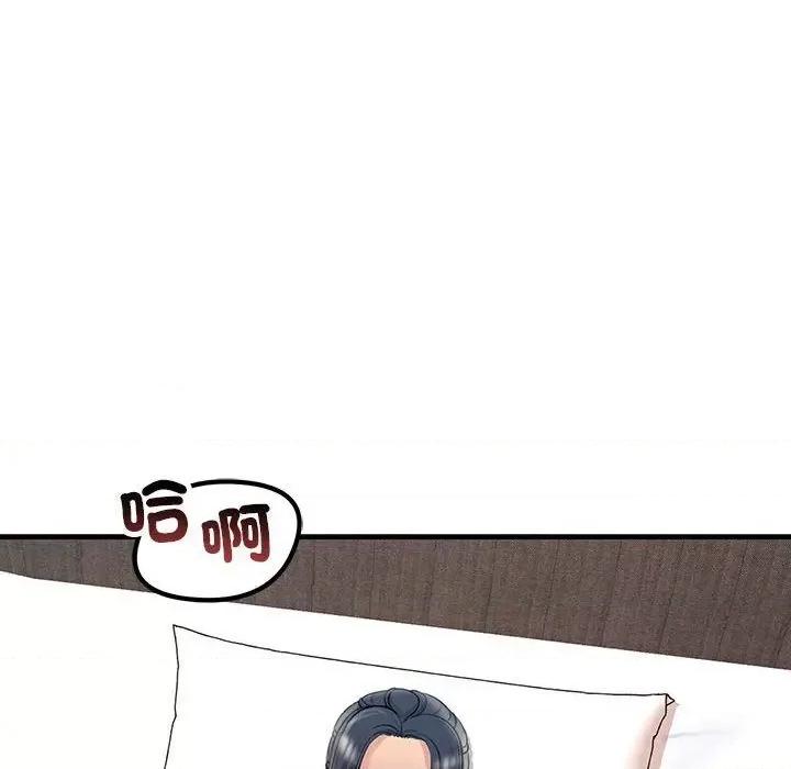 走味的初恋 不正常关系23 不正常关系 第54页