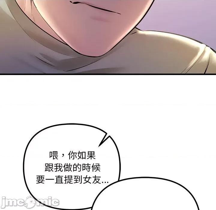 走味的初恋 不正常关系23 不正常关系 第60页