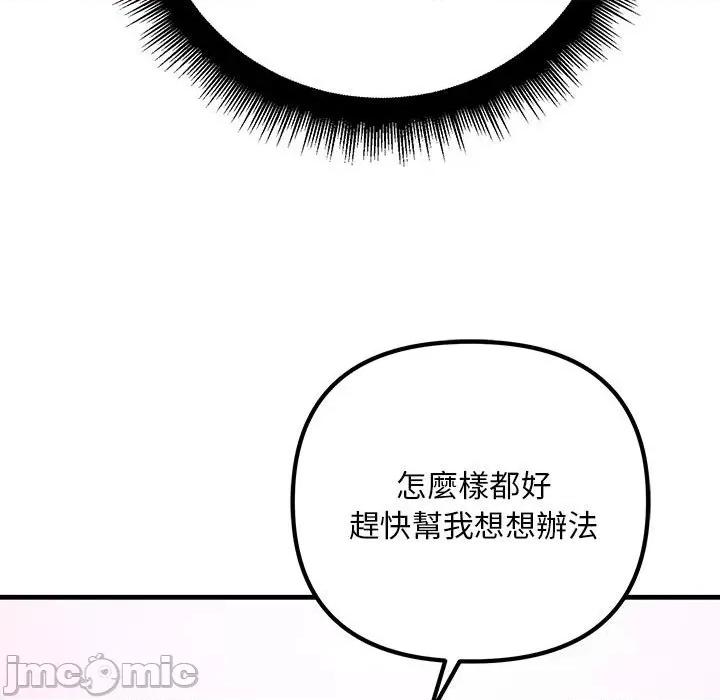 走味的初恋 不正常关系23 不正常关系 第65页