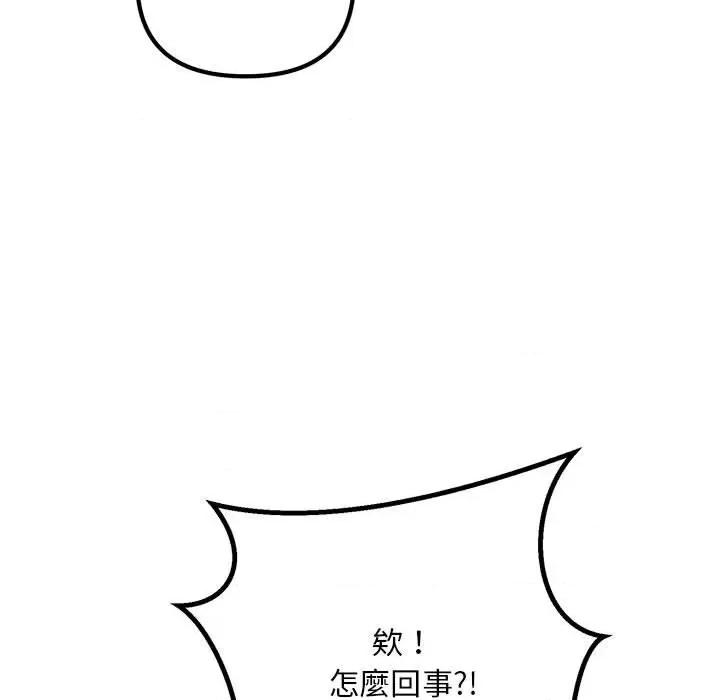 走味的初恋 不正常关系23 不正常关系 第81页
