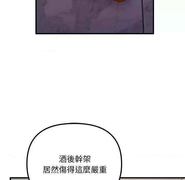 走味的初恋 不正常关系23 不正常关系 第91页