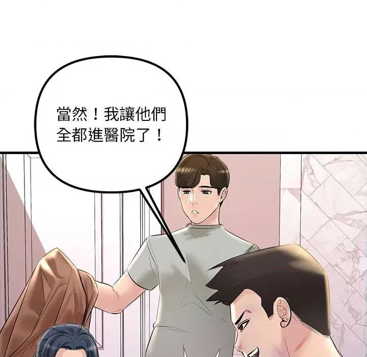走味的初恋 不正常关系23 不正常关系 第98页