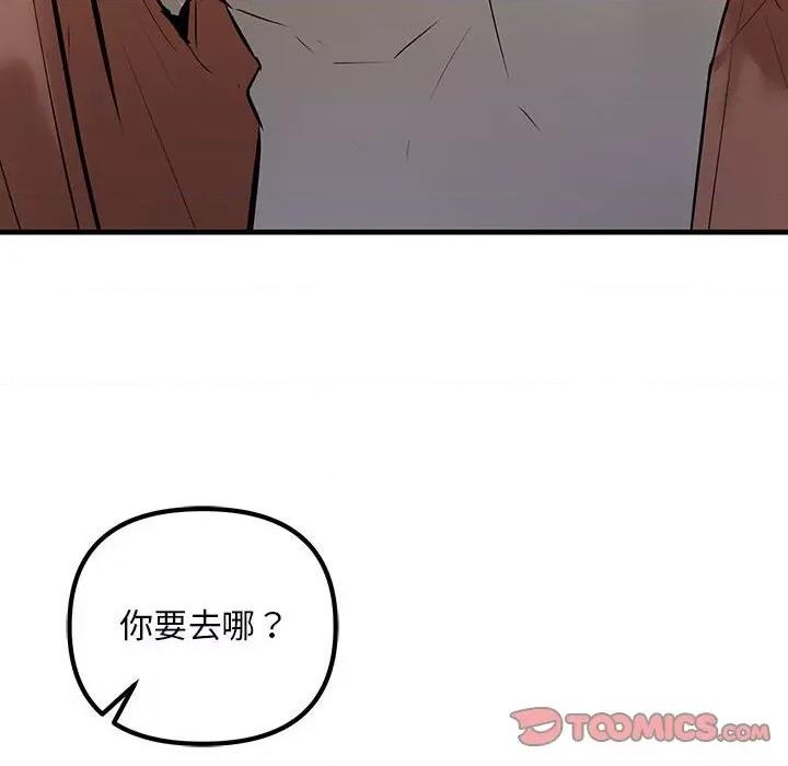 走味的初恋 不正常关系23 不正常关系 第102页