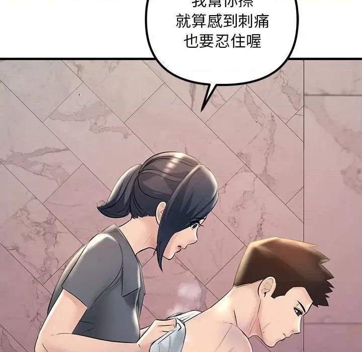 走味的初恋 不正常关系23 不正常关系 第117页
