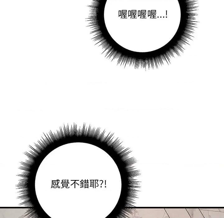 走味的初恋 不正常关系23 不正常关系 第121页