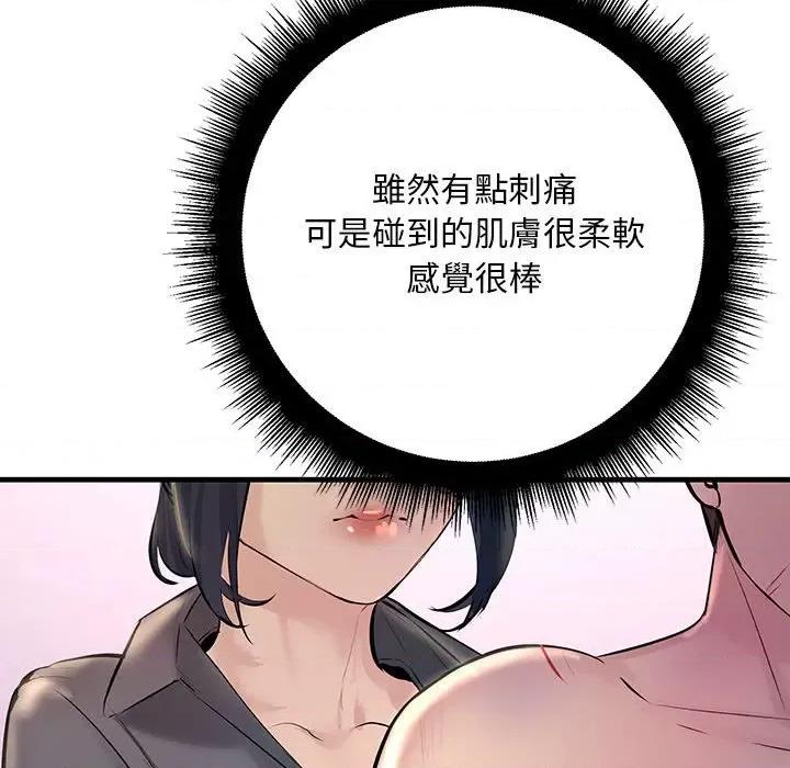 走味的初恋 不正常关系23 不正常关系 第124页