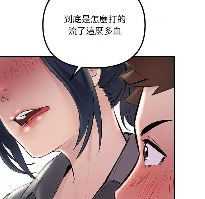 走味的初恋 不正常关系23 不正常关系 第126页