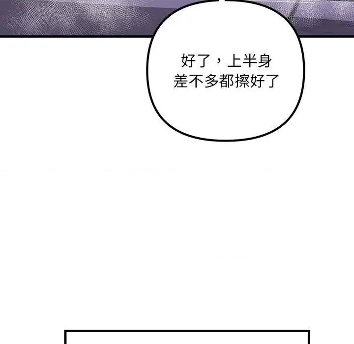 走味的初恋 不正常关系23 不正常关系 第133页