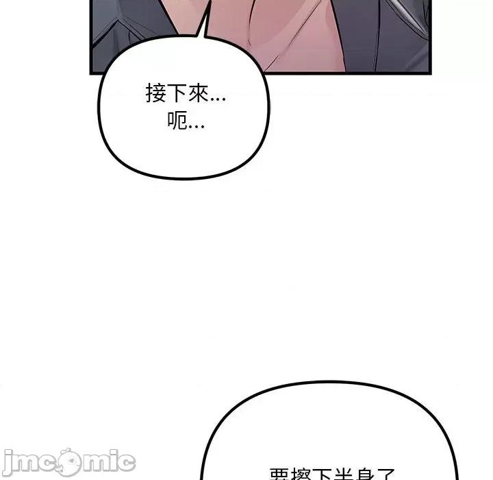 走味的初恋 不正常关系23 不正常关系 第135页