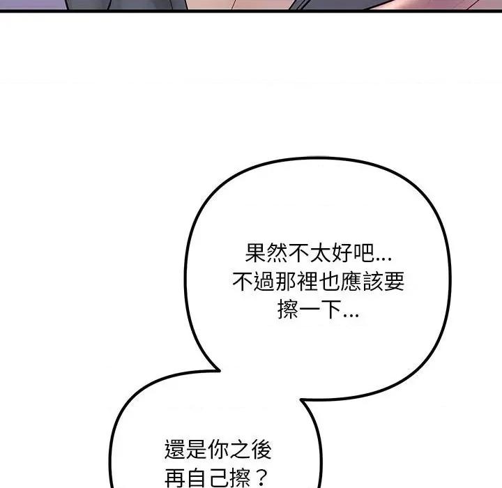 走味的初恋 不正常关系23 不正常关系 第143页