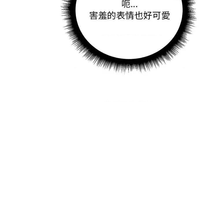 走味的初恋 不正常关系23 不正常关系 第146页