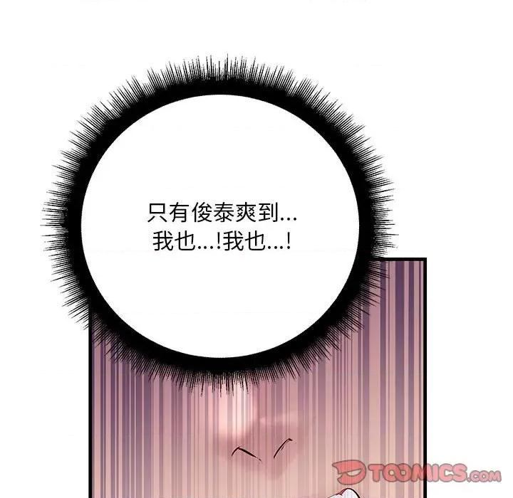 走味的初恋 不正常关系23 不正常关系 第147页