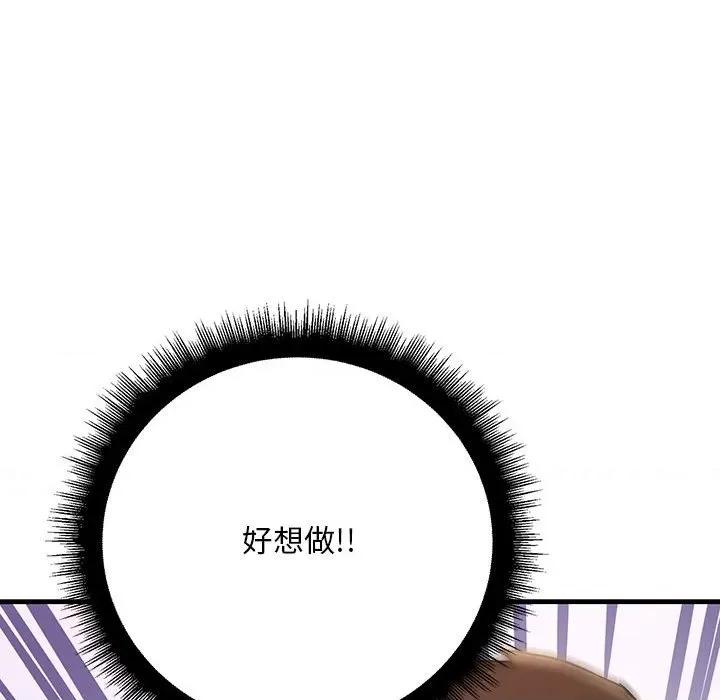 走味的初恋 不正常关系23 不正常关系 第149页