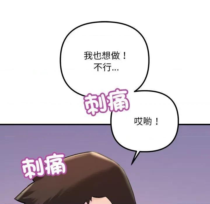 走味的初恋 不正常关系23 不正常关系 第162页
