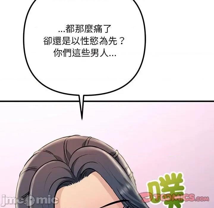 走味的初恋 不正常关系23 不正常关系 第165页