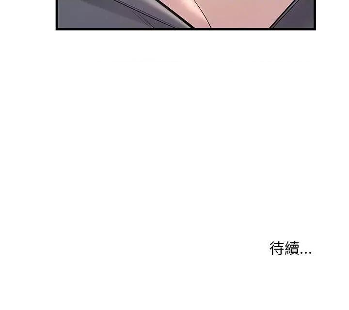 走味的初恋 不正常关系23 不正常关系 第178页