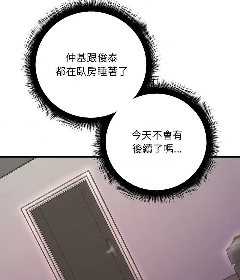 走味的初恋 不正常关系24 不正常关系 第77页