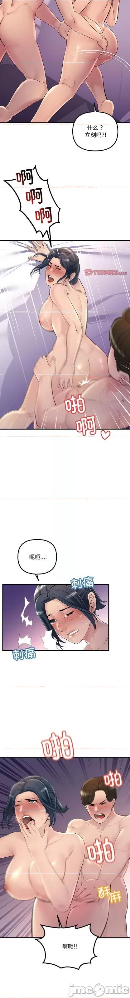 走味的初恋 走味的初恋/不正常关系25 第4页