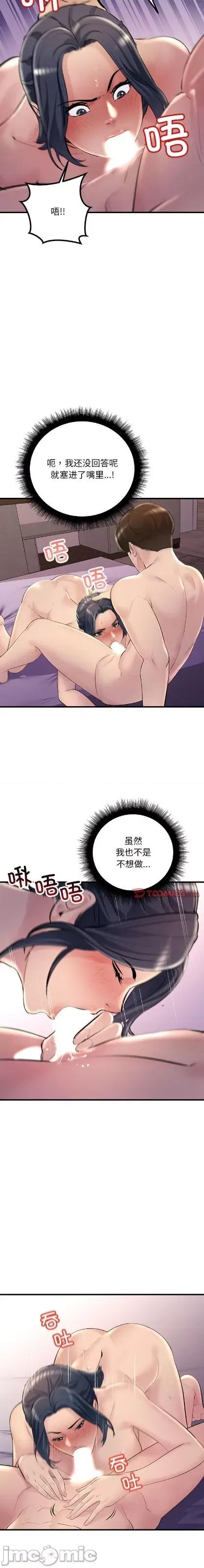 走味的初恋 走味的初恋/不正常关系25 第6页