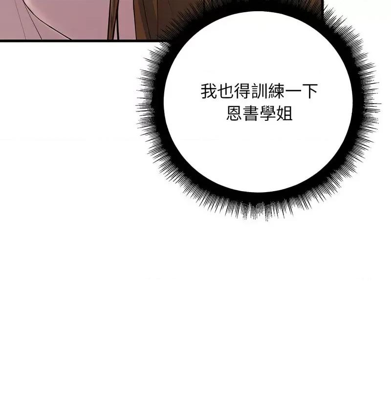 走味的初恋 不正常关系26 不正常关系 第11页
