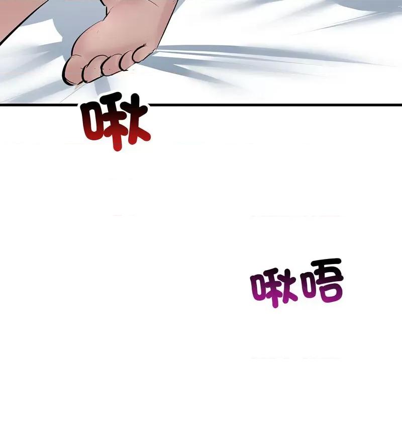 走味的初恋 不正常关系26 不正常关系 第21页