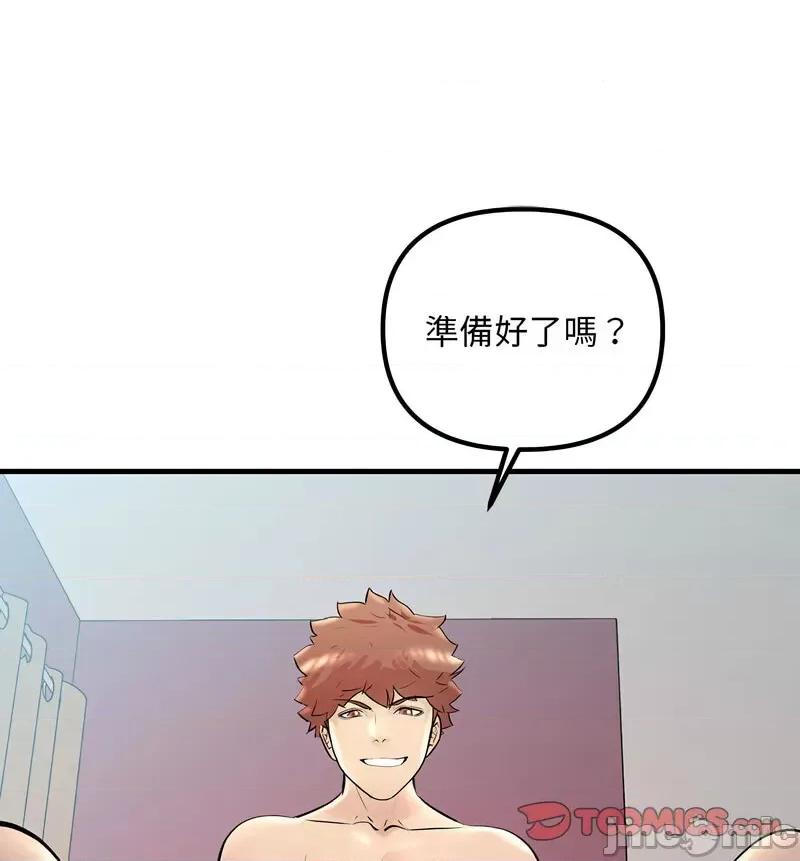 走味的初恋 不正常关系26 不正常关系 第30页
